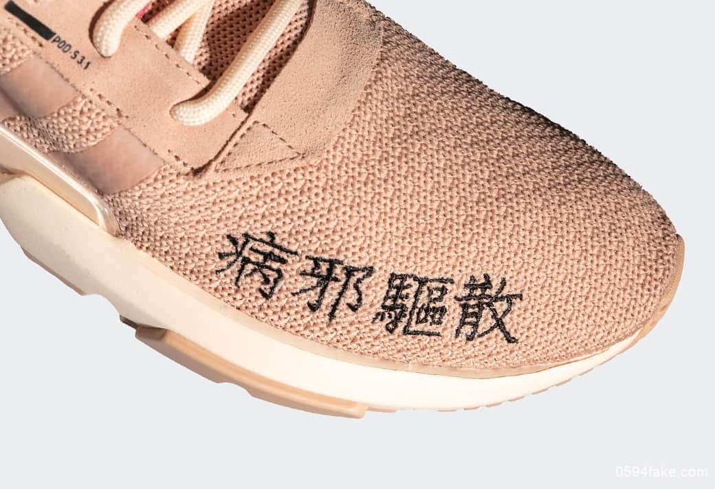 病邪驱散！扁桃体快走开！adidas Originals POD S3.1新配色现已发售 货号：EF3859
