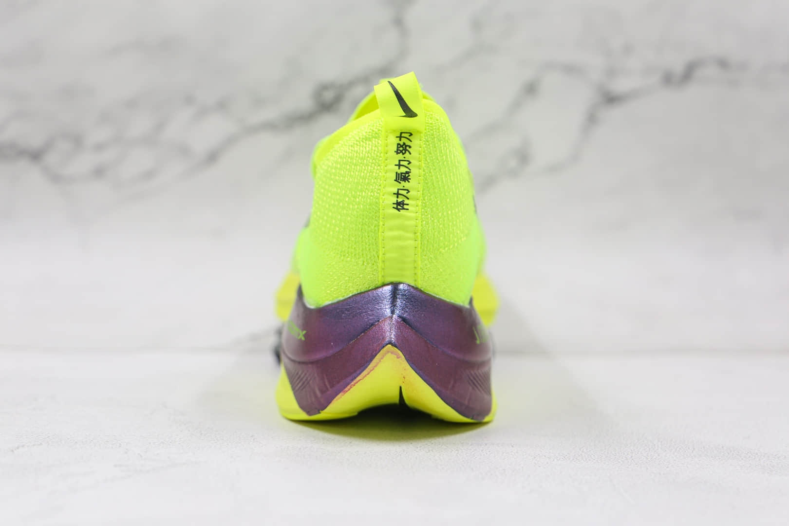 耐克Nike Air Zoom Alphafly NEXT%纯原版本马拉松3M荧光绿气垫慢跑鞋原档案数据开发 货号：DC5238-702